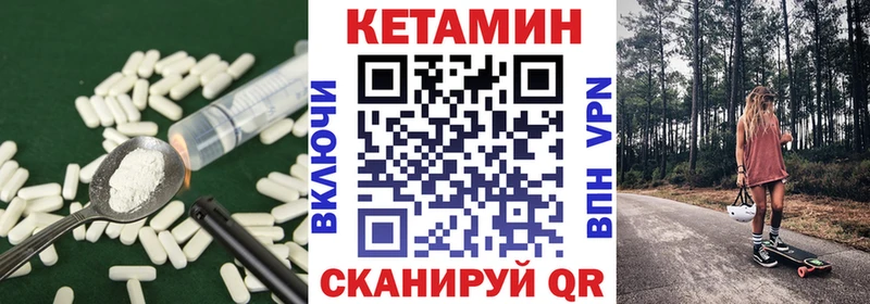 Купить где Ахтубинск Кетамин VHQ