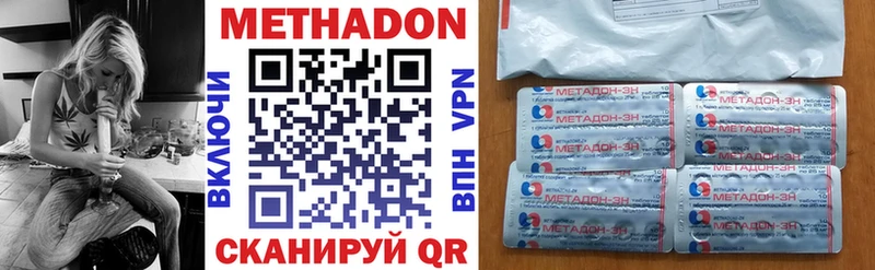 Купить где  Ахтубинск  Метадон белоснежный 