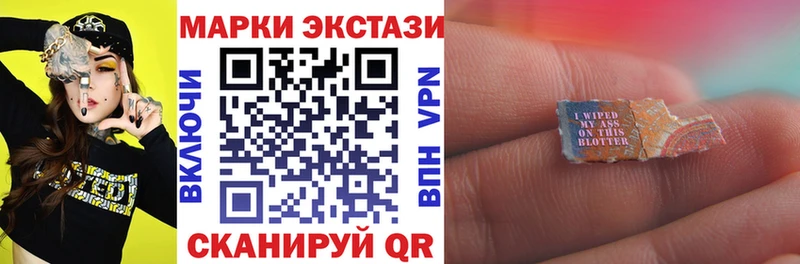 Наркотические марки 1,5мг  Купить  Ахтубинск 